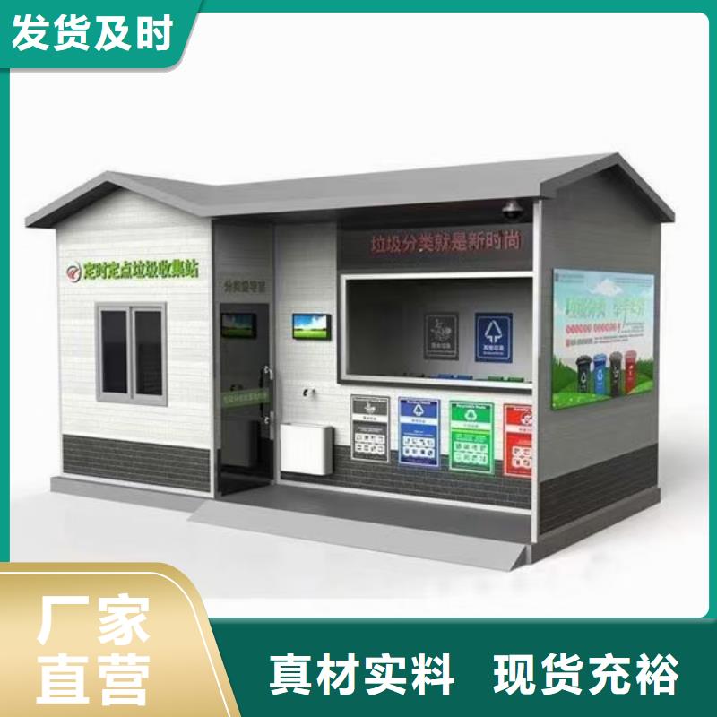 社區垃圾分類亭垃圾房暢銷全國