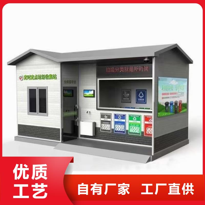 垃圾分類亭-移動公廁衛(wèi)生間高品質(zhì)現(xiàn)貨銷售