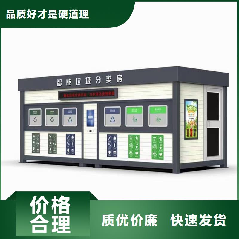 文昌市
戶外垃圾分類亭性價比高
