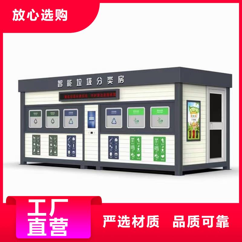 垃圾分類亭_企業宣傳欄多行業適用