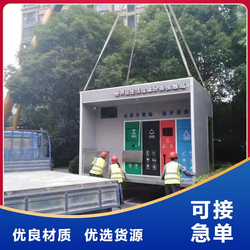 不銹鋼垃圾分類亭垃圾房發貨及時