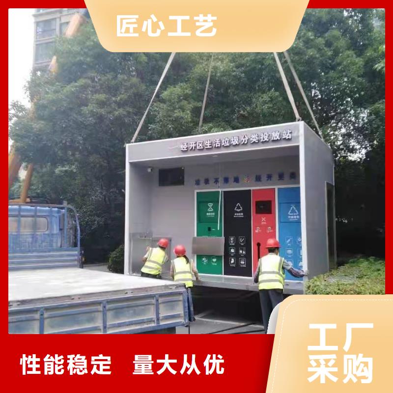 環衛垃圾分類亭信賴