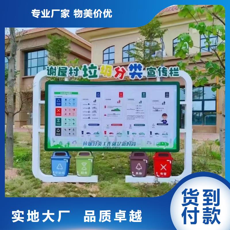 垃圾分類亭_企業宣傳欄多行業適用