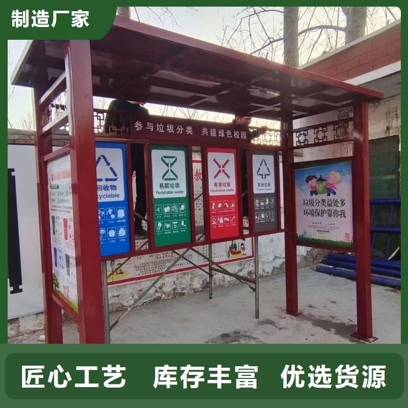 仿古垃圾分類亭質量可靠