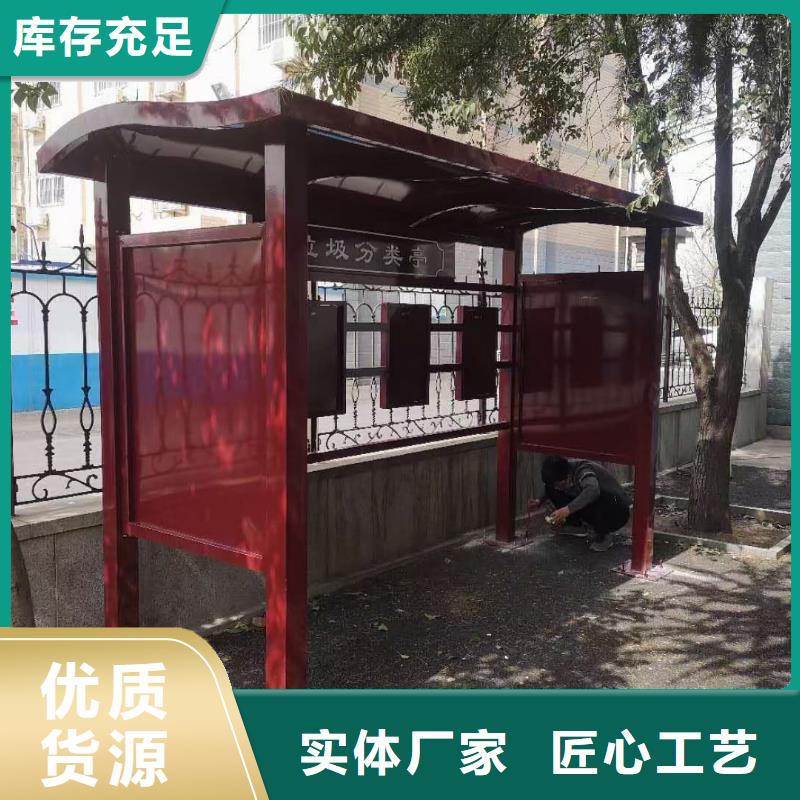 小區(qū)垃圾分類亭垃圾房量大從優(yōu)