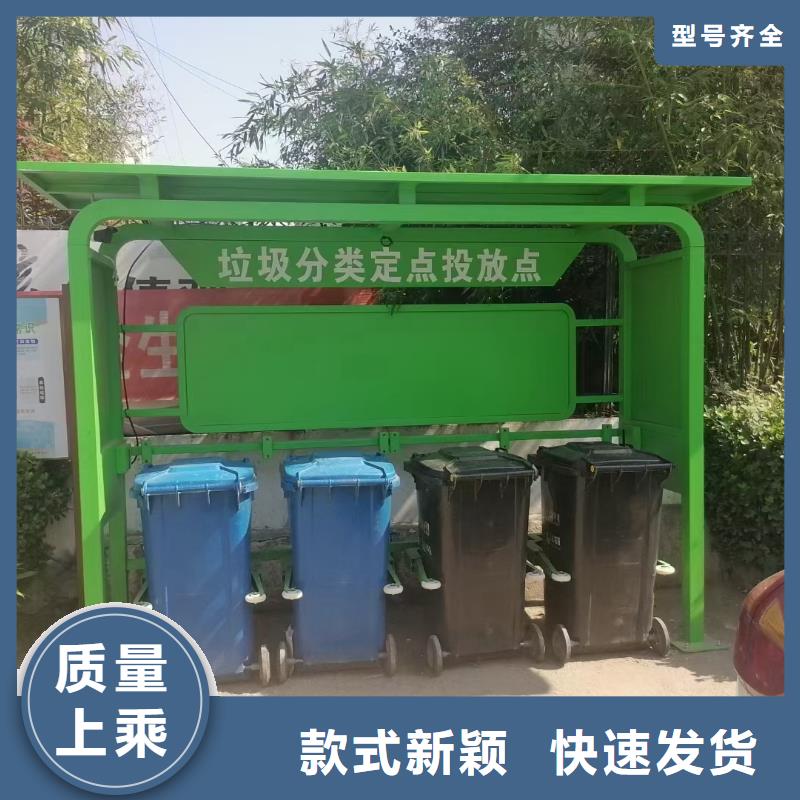 
環衛垃圾分類亭信賴