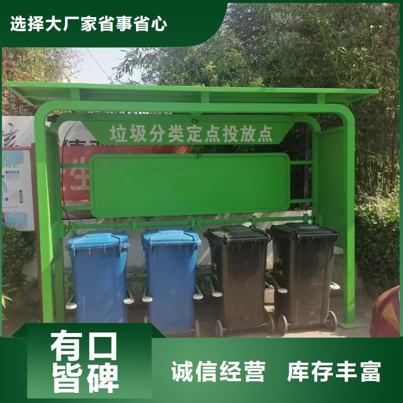 物業垃圾分類亭垃圾房實力雄厚