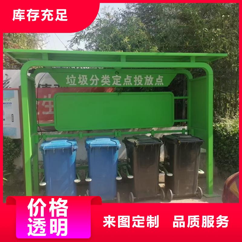 
物業垃圾箱分類亭全國發貨