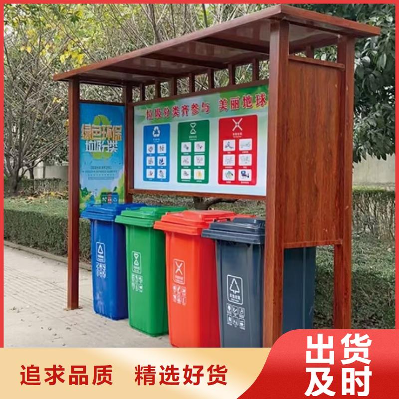 公園垃圾分類亭放心選擇