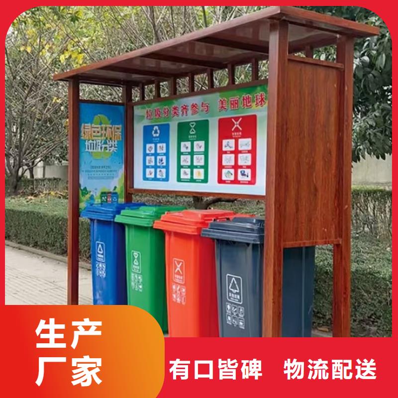 
戶外垃圾分類亭廠家
