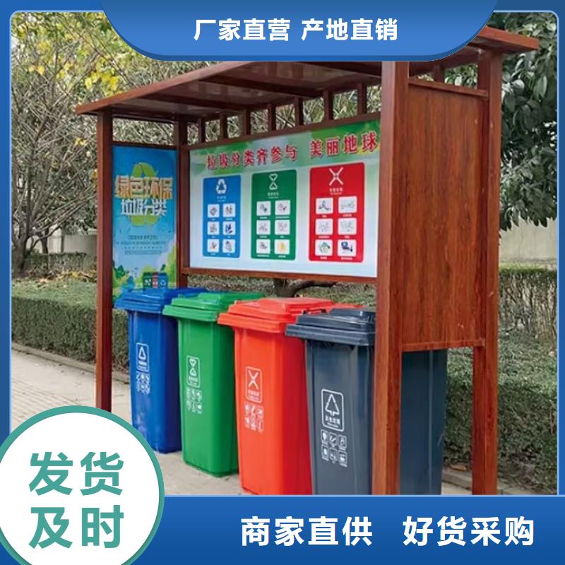 樂東縣社區垃圾分類亭垃圾房歡迎咨詢