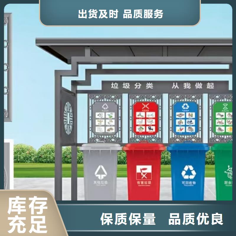 垃圾分類亭_候車亭廠家嚴(yán)格把關(guān)質(zhì)量放心