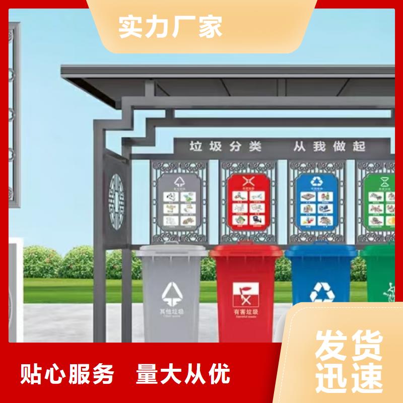 校園垃圾分類亭垃圾房質量保證
