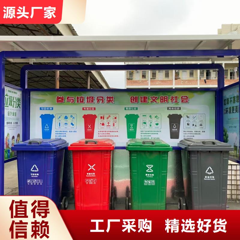 垃圾分類亭美麗鄉村振興小品廠家批發價