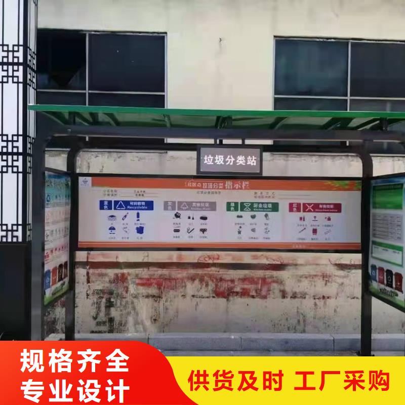 智能感應垃圾分類亭來圖定制