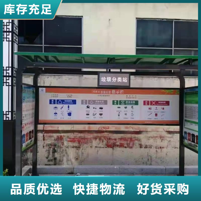 仿古垃圾分類亭質量保證
