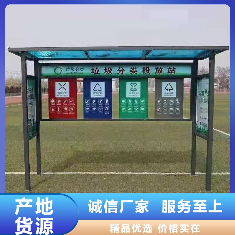 物業垃圾分類亭垃圾房施工團隊