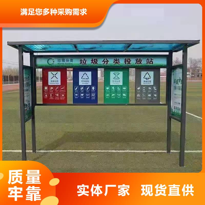 智能感應垃圾分類亭來圖定制