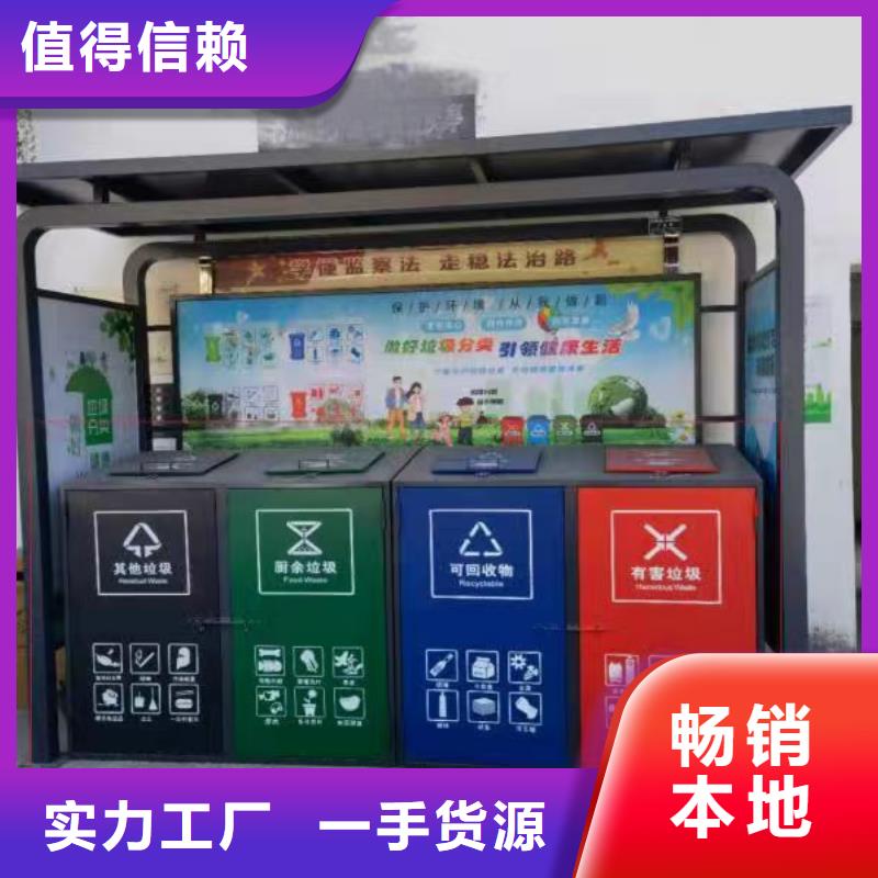 
學校垃圾分類亭定制價格