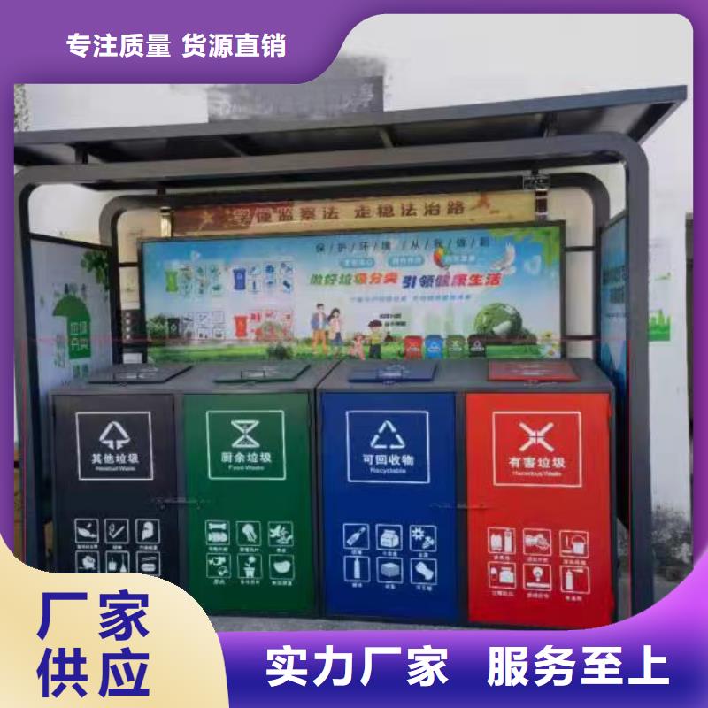 
物業垃圾箱分類亭優惠報價
