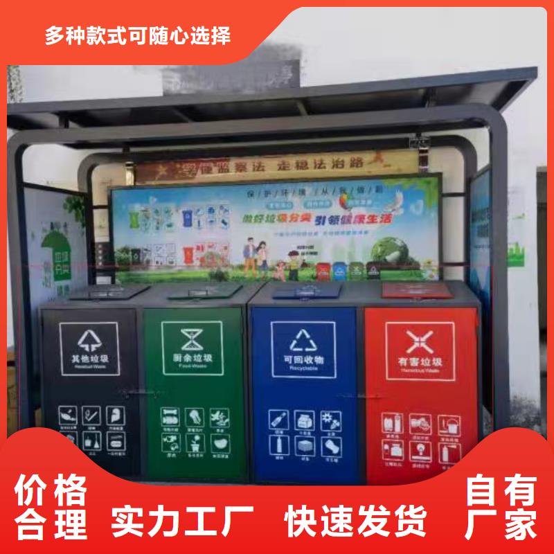 不銹鋼垃圾分類亭垃圾房施工團隊