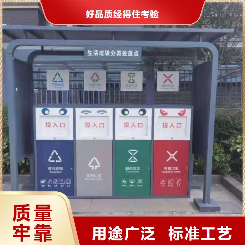 仿古垃圾分類亭質量可靠