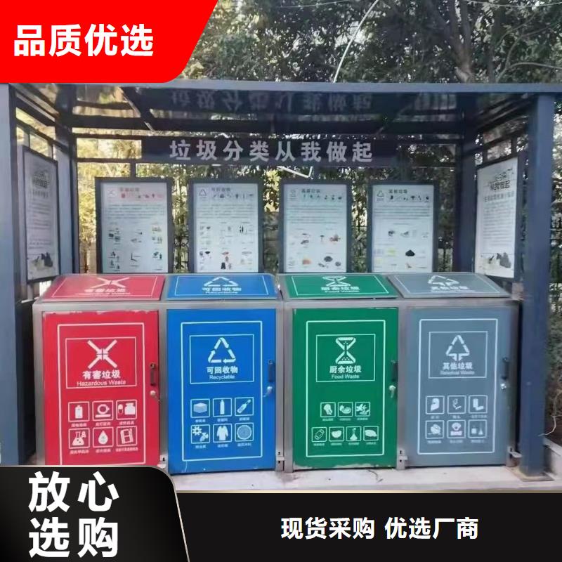 
小區(qū)垃圾分類亭定制價(jià)格