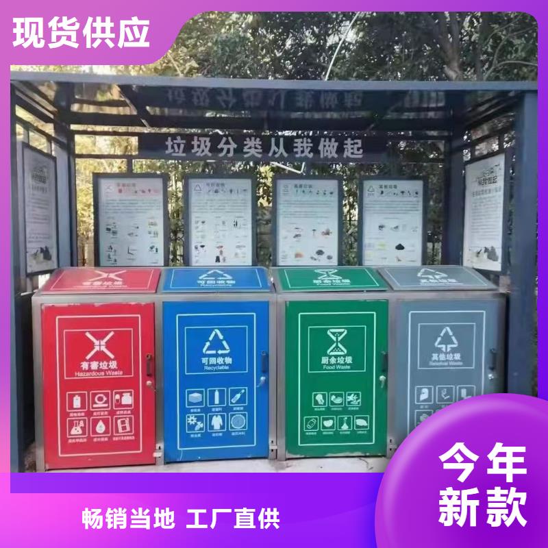 樂東縣社區垃圾分類亭垃圾房歡迎咨詢