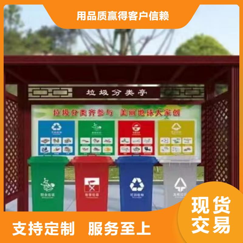 
物業垃圾箱分類亭全國發貨