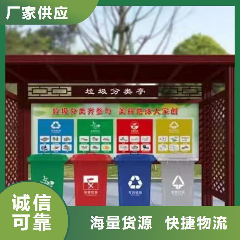 移動垃圾分類亭垃圾房量大從優
