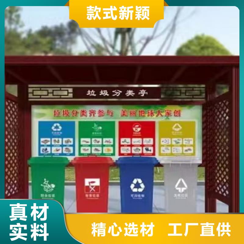 【垃圾分類亭戶外勞動(dòng)者驛站供您所需】