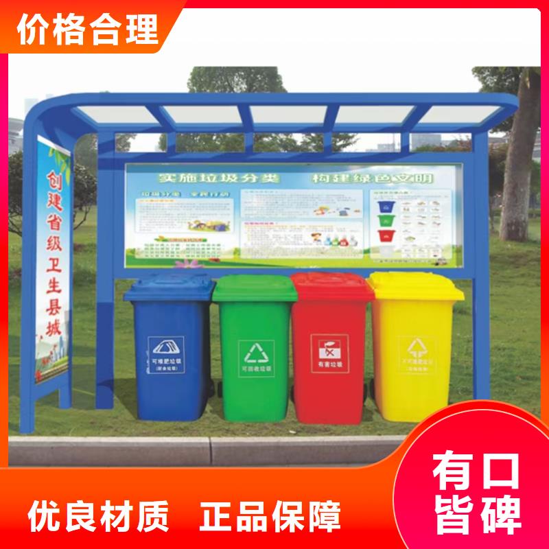 
生活垃圾箱分類亭品質過關