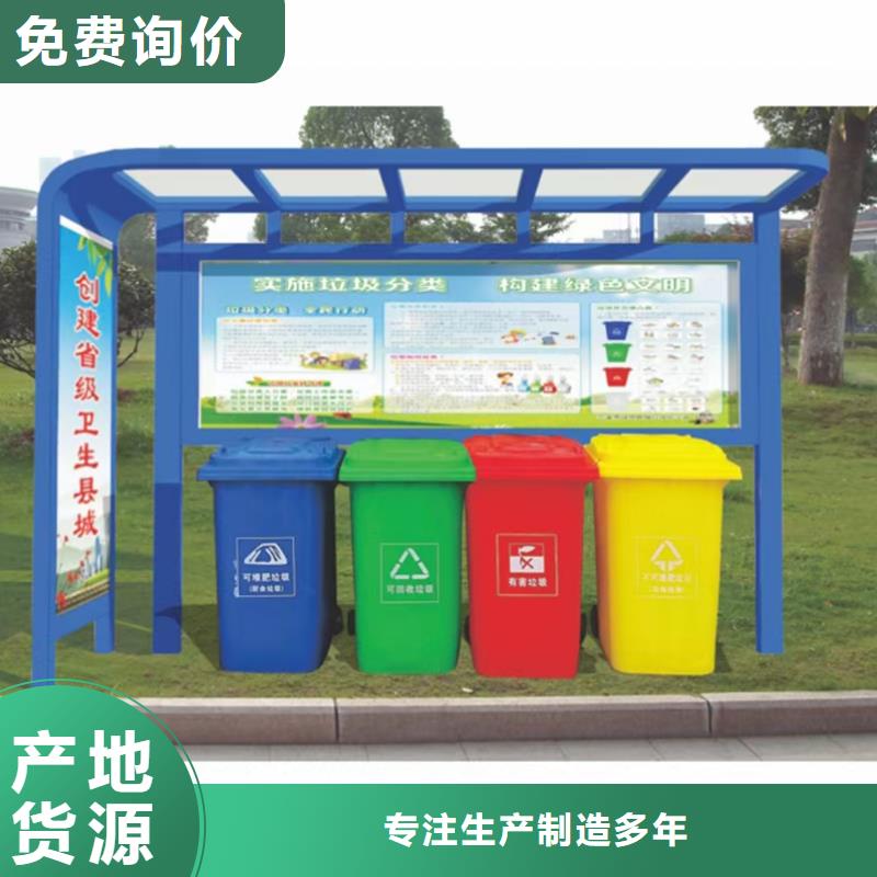 仿古垃圾分類亭質量可靠
