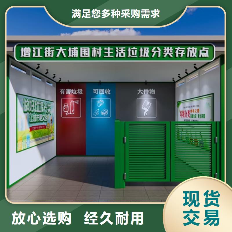 移動垃圾分類亭垃圾房量大從優