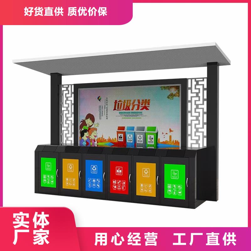 
小區(qū)垃圾分類亭誠信企業(yè)