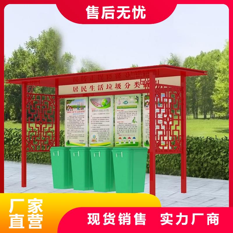 移動垃圾分類亭垃圾房量大從優