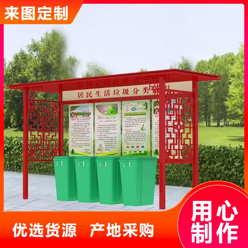 智能垃圾分類亭定制價格