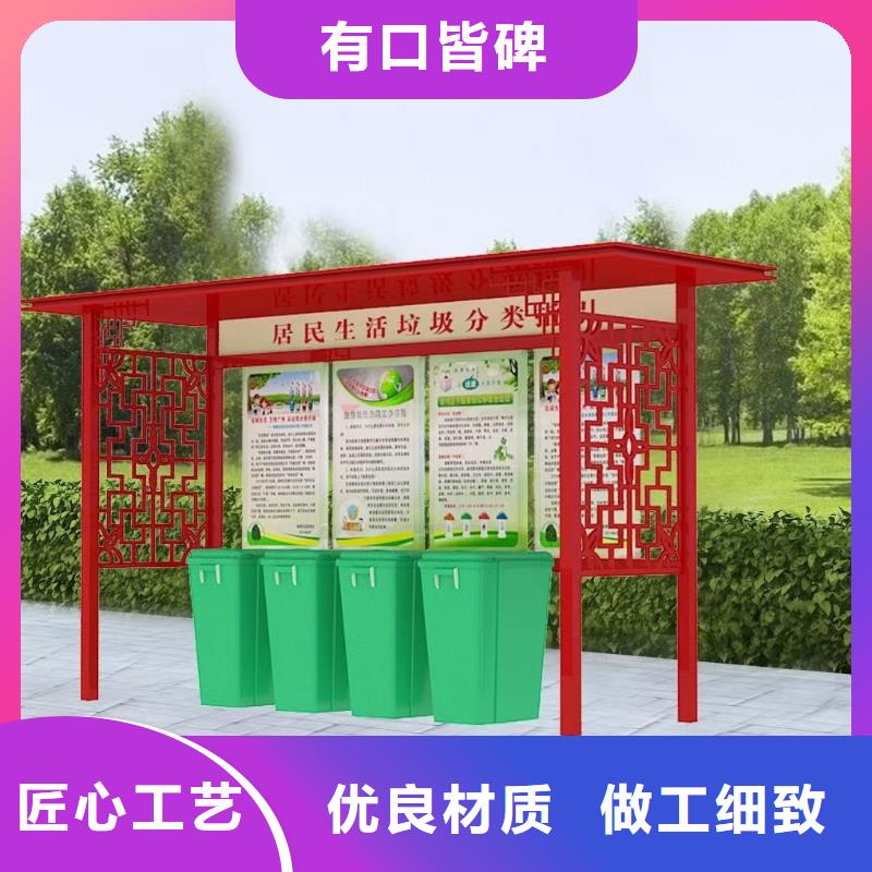 
戶外垃圾分類亭廠家