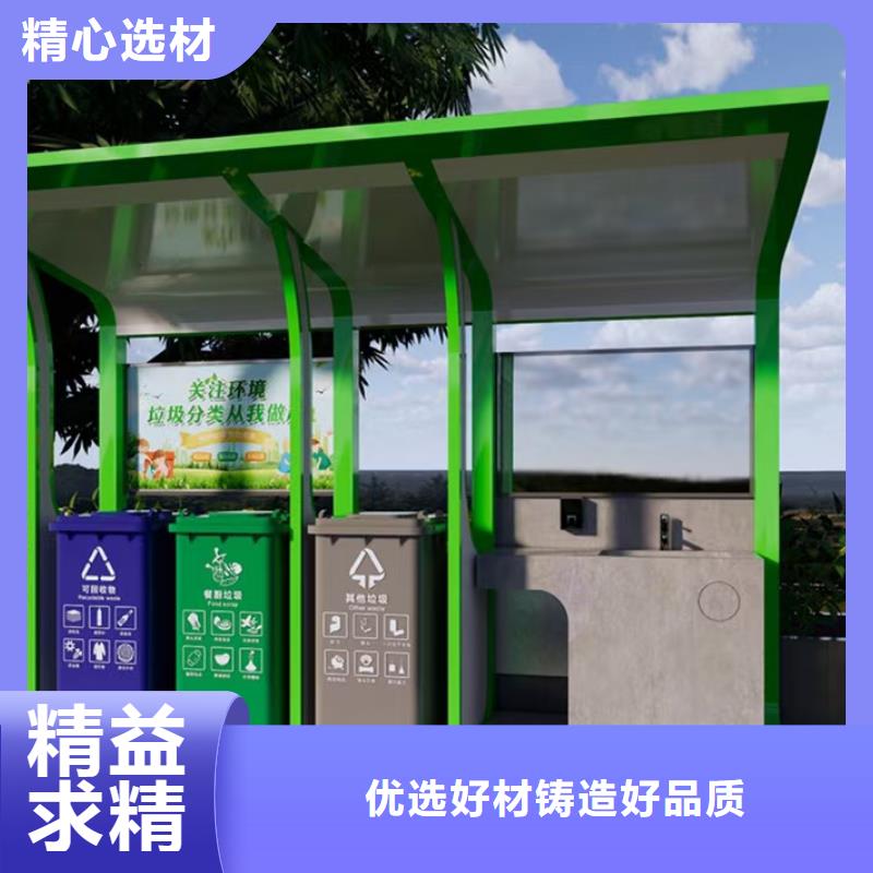 學校垃圾分類亭垃圾房性價比高