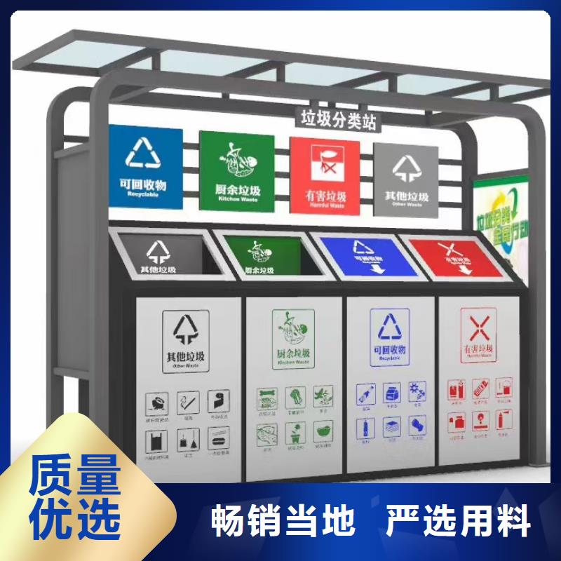 智能感應垃圾分類亭來圖定制