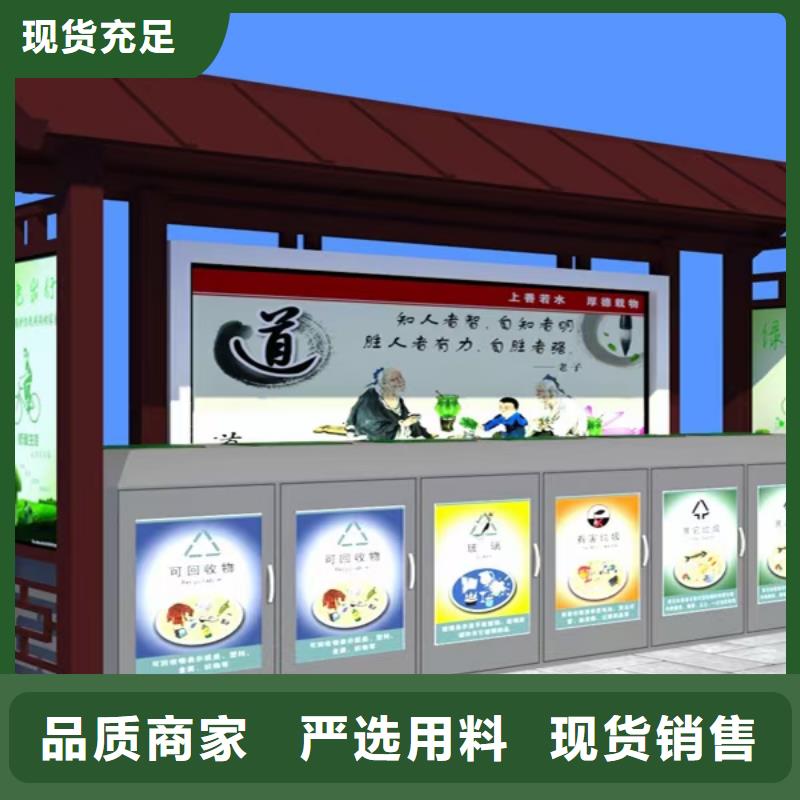 仿古垃圾分類亭質量可靠