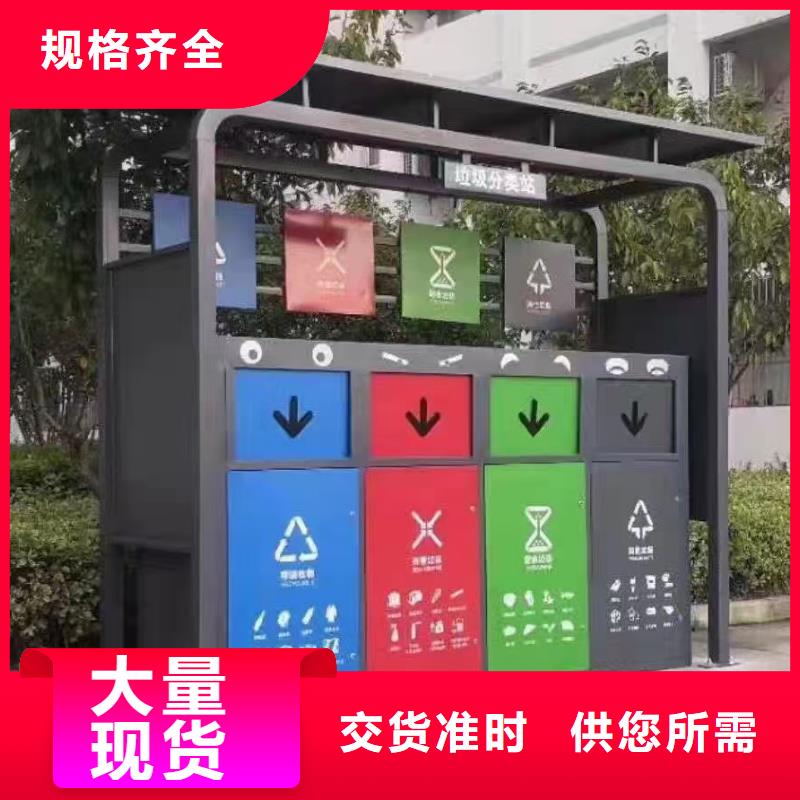 環衛垃圾分類亭歡迎來電