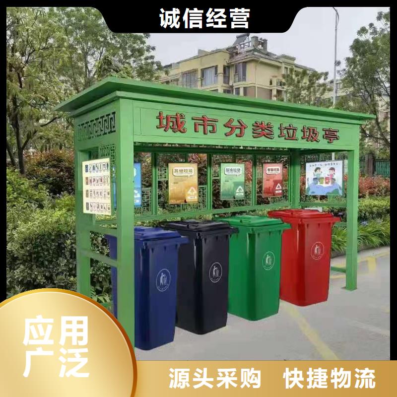 環衛垃圾分類亭歡迎來電