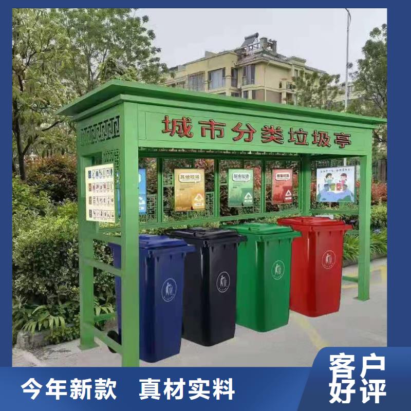 垃圾分類亭成品移動(dòng)廁所質(zhì)量可靠