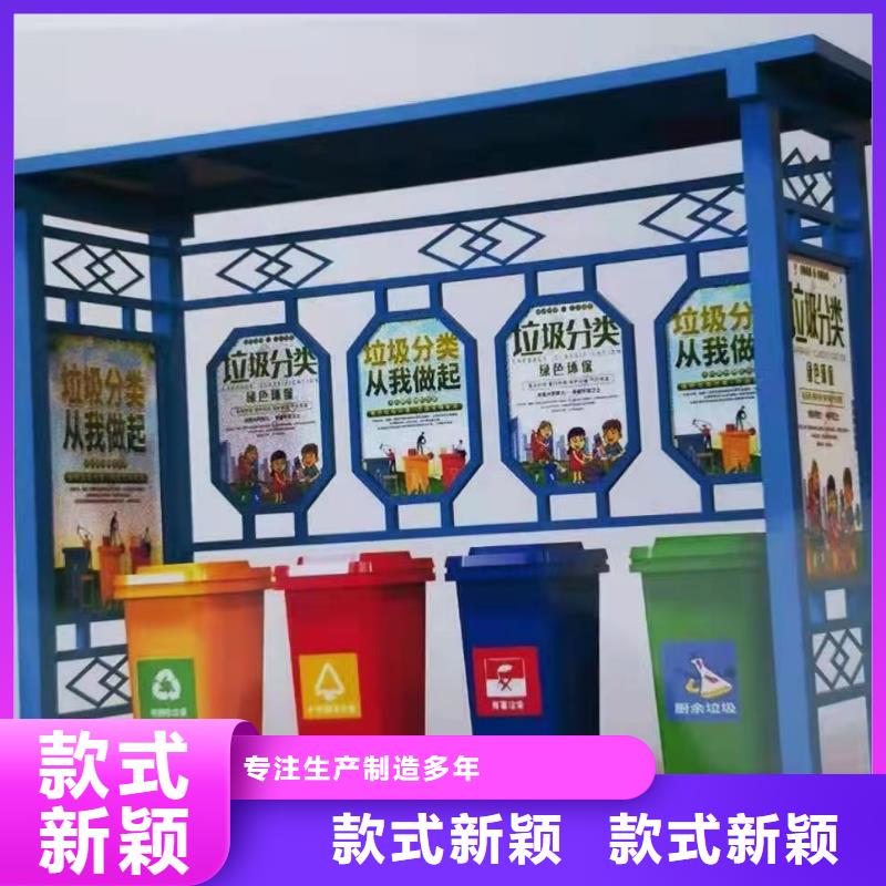 環衛垃圾分類亭歡迎來電