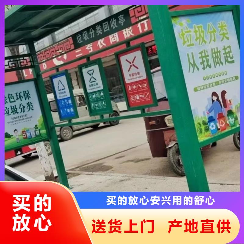 環衛垃圾分類亭歡迎來電