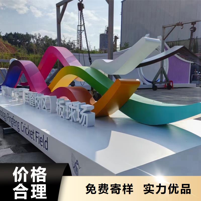 公園景觀小品設計免費拿樣