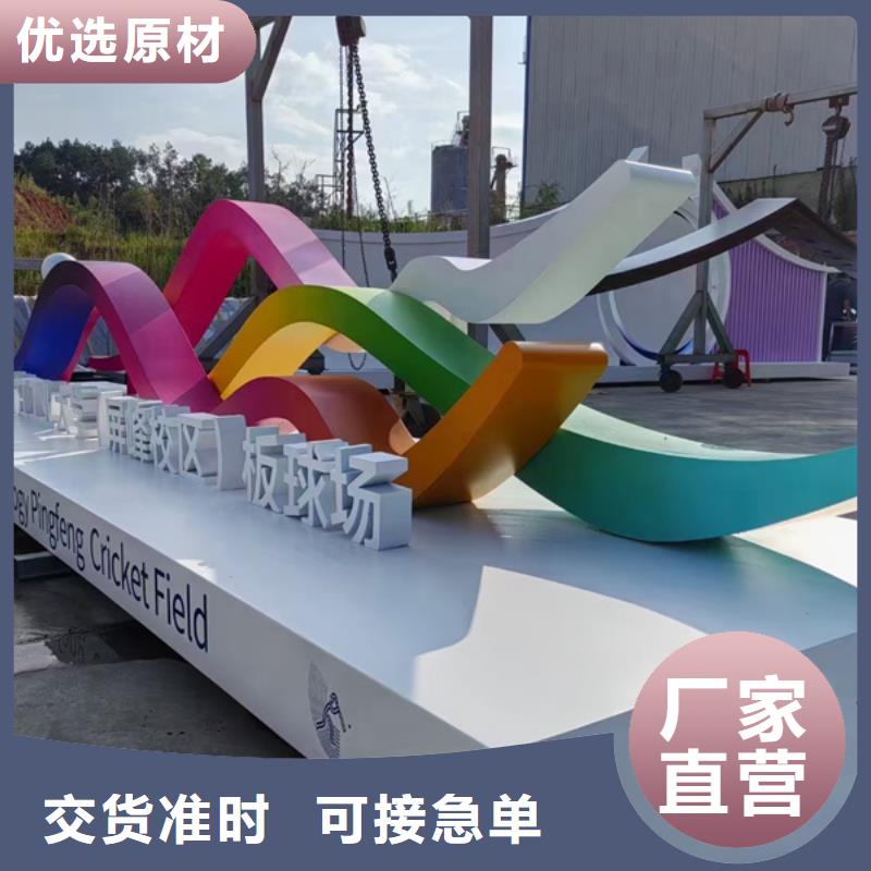 網紅景觀小品雕塑質量保證