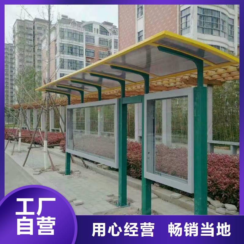 太陽能候車亭誠信廠家