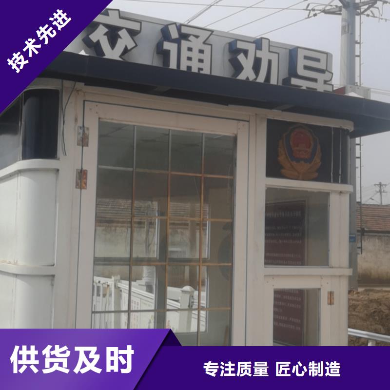 戶外吸煙亭崗亭全國發貨